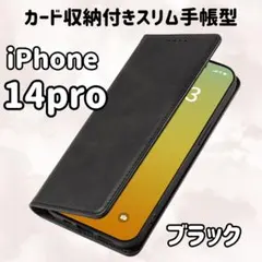 黒）iPhone 14pro 手帳型 ケース カバー スマホ 耐衝撃 ブラック1