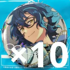 青葉つむぎ あんスタ TORRENT 9周年 缶バッジ 10個