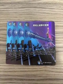 2026年最新】エターナルソードの人気アイテム - メルカリ