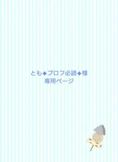 2026年最新】プロフ必読の人気アイテム - メルカリ