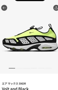 ナイキ　エアマックス　サンダー　SNDR
