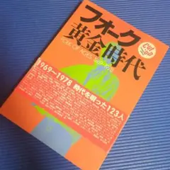 関西フォークの歴史 1966-1974 BOX 6枚組 - メルカリ