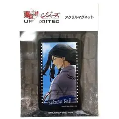 東京リベンジャーズ　アンリミテッド　アクリルマグネット　場地圭介　アンリベ