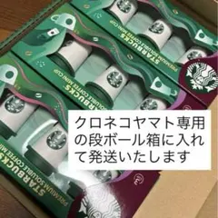 3箱 スタバ スターバックス Starbucks ミニカップ 珈琲 コーヒー