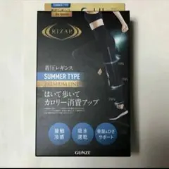 ライザップ　着圧レギンス　サマー　プレミアムライン　冷感　骨盤　ひざ　サポート
