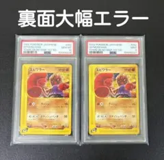 メガドリーム 中国語箔押しエラー ALL PSA10 5連番 - メルカリ