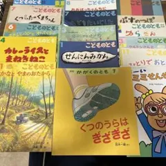 こどものとも 2013年7月号 こどものともキンダーおはなしえほん　15冊セット