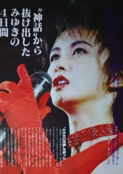 ② 中森明菜 1982年〜1993年 大量 切り抜き ファイル 2冊 120P - メルカリ