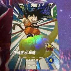 ドラゴンボールスーパーダイバーズ 孫悟空：少年期 EX1-005 - メルカリ