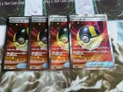 ポケモンカード　ハイパーボール　SR 4枚セットのサムネイル