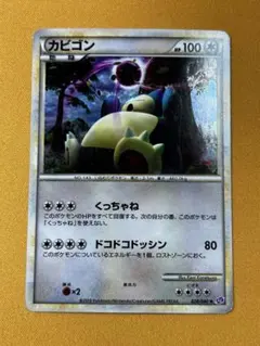 カビゴン ☆ LL ロストリンク 028/040 - メルカリ