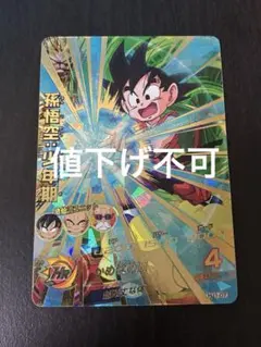 2026年最新】ドラゴンボールヒーローズ旧弾の人気アイテム - メルカリ