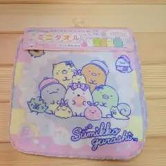 すみっコぐらし　ミニタオル　3枚組セット