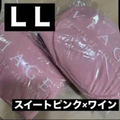 VIAGE ヴィアージュナイトブラ　スイートピンク×ワイン　ピンク　 LL 2枚のサムネイル