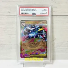 メガリザードンXex RR 013/080 PSA10 - メルカリ