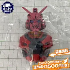赤いガンダム D賞 モビルスーツヘッドマグネット ガンダム ジークアクス
