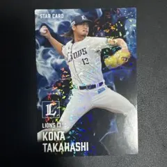 2025年最新】高橋光成 カードの人気アイテム - メルカリ