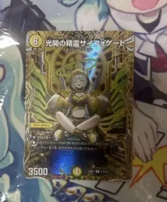 光開の精霊サイフォゲート　金トレジャー