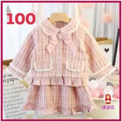 【新品】フォーマル　可愛い　リボンツイード調セットアップ　ピンク　100cm　a