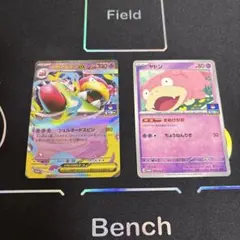 メガヤドランEX & ヤドン