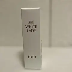 HABA 薬用ホワイトレディ 30ml 美容液のサムネイル