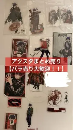【桃源暗鬼】一ノ瀬四季 アクスタ(アクリルスタンド)まとめ売り バラ売り大歓迎