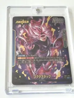 ゴクウブラック　覚醒の鼓動　ドラゴンボールヒーローズ　リーダーパラレル ゴクウブラック リーダーパラレル 覚醒の鼓動