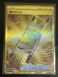 2025年最新】夜のタンカ urの人気アイテム - メルカリ