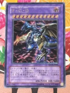 遊戯王 F.G.D. ファイブ・ゴッド・ドラゴン レリーフ アルティメット