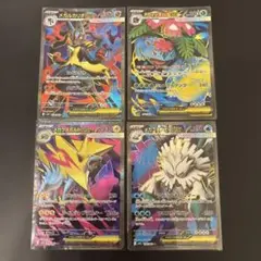 メガルカリオex メガフシギバナex メガユキノオーex メガライボルトex