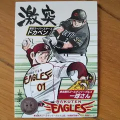2025年最新】ドカベン カードの人気アイテム - メルカリ