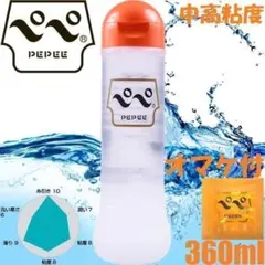 オマケ付 中島化学産業 ペペローション 360ml オリジナルのサムネイル