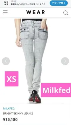 MILKFED　BRIGHT SKINNY JEAN 2　ミルクフェドジーンズのサムネイル