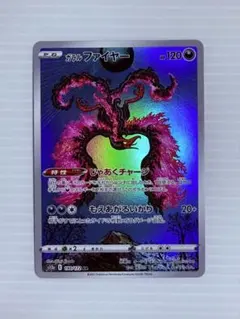 2026年最新】ガラルファイヤー arの人気アイテム - メルカリ