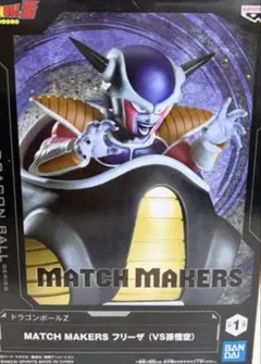 ドラゴンボール MATCH MAKERS フリーザ　フィギュア