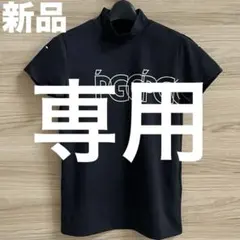 やまぞう様　専用です