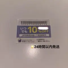 2025年最新】物語ファミリー感謝優待券の人気アイテム - メルカリ