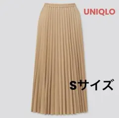 UNIQLO アコーディオンプリーツロングスカート　Sサイズ ベージュ
