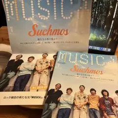 MUSICA 2025年8月号 Suchmos特集　ポスター付き