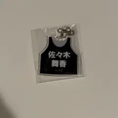 イコラブ　佐々木舞香　ビブスキーホルダー
