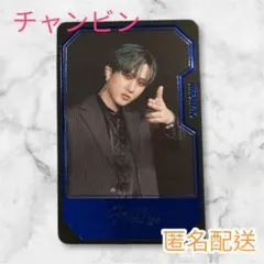 StrayKids スキズ 合 HOP HIPTAPE トレカ チャンビン