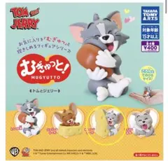 タフィー むぎゅっと！ フィギュア トムとジェリー