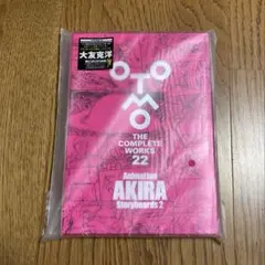 2026年最新】大友克洋全集 応募券の人気アイテム - メルカリ