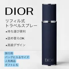 Dior Sauvage EDT リフィラブル アトマイザー キャンバスケース