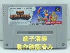 【動作確認済み】SFC レトロゲーム　KING OF THE MONSTERS