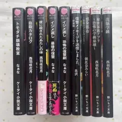 野いちご文庫 ホラー 【セット売り】 9冊セット