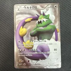 2026年最新】トルネロスEX SRの人気アイテム - メルカリ