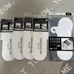 フットカバーハンガー