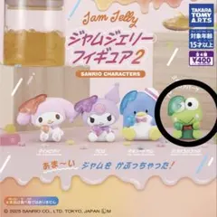 サンリオキャラクターズ ジャムジェリーフィギュア 2