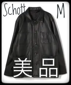 最終値下Schott ショット ラムレザー カバーオール ジャケット